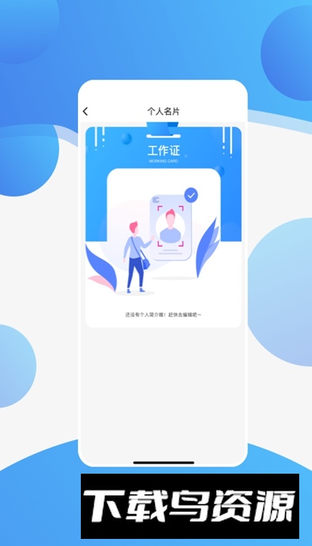 今往技工版app最新版最新版截图4