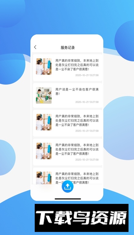 今往技工版app最新版最新版截图5