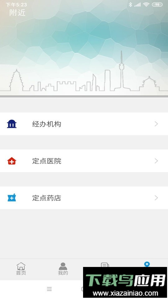 云南人社12333app养老金认证最新版截图2