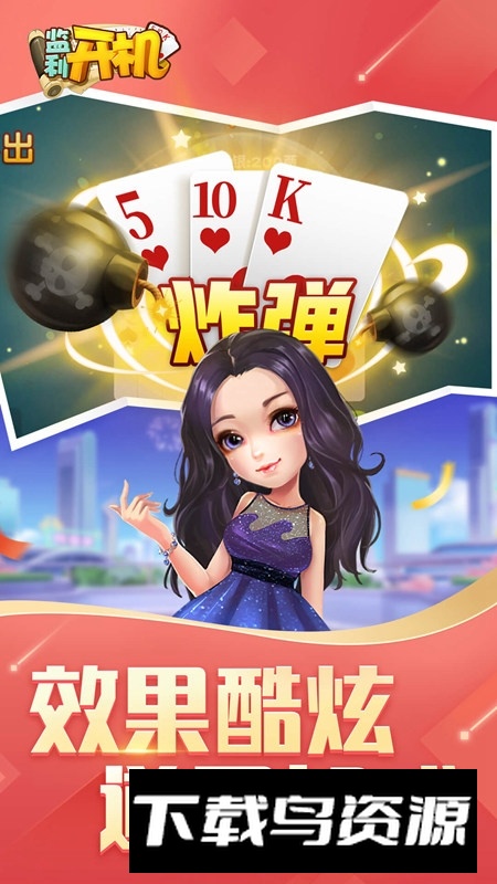 同城游监利开机小米版正规版最新版截图2