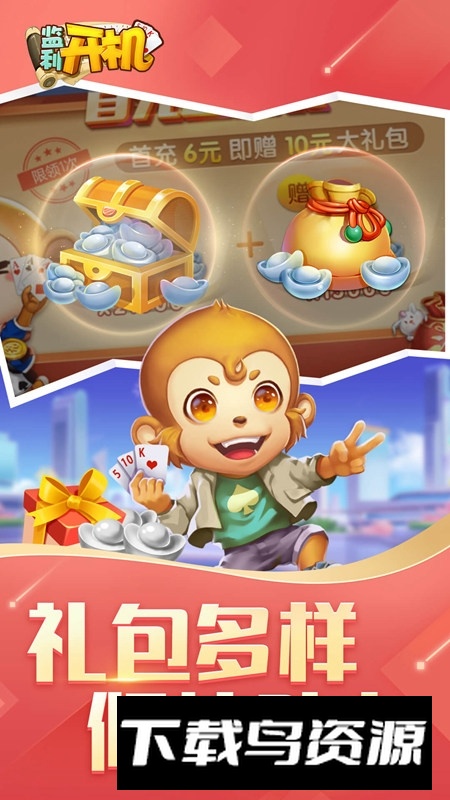 同城游监利开机小米版正规版最新版截图4