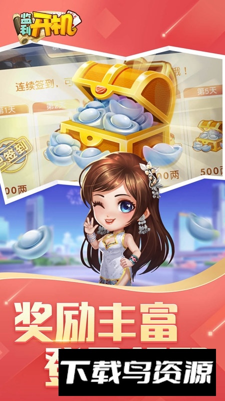 同城游监利开机小米版正规版最新版截图5