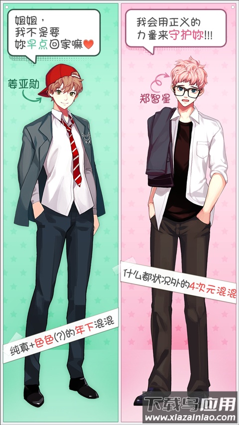 被不良少年盯上手游(Marked by King Bs)最新版截图1