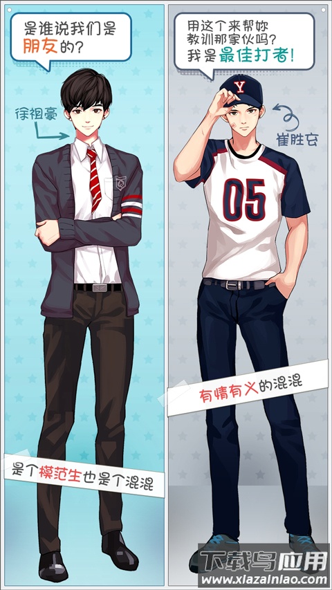 被不良少年盯上手游(Marked by King Bs)最新版截图2