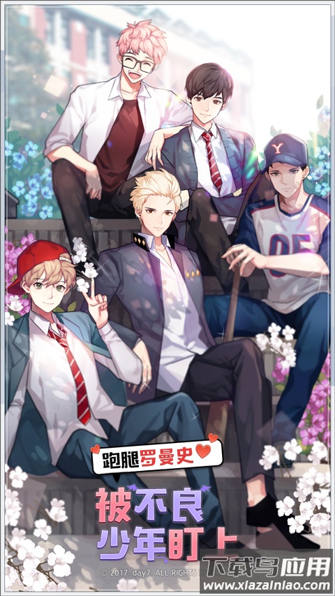 被不良少年盯上手游(Marked by King Bs)最新版截图4