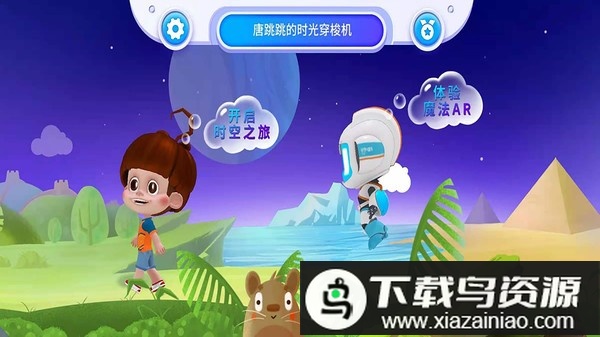 唐跳跳时空漫游记app手机版截图2