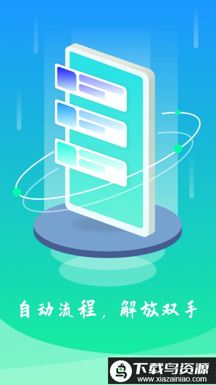 手机模拟点击软件最新版截图1