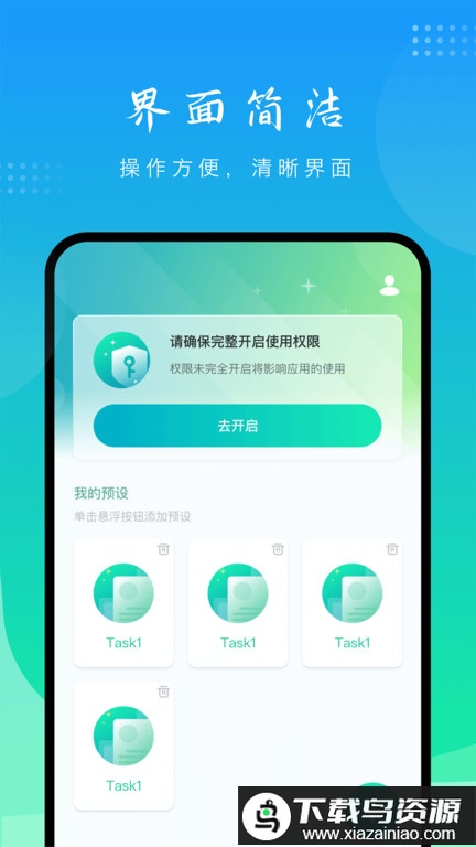 手机模拟点击软件最新版截图3