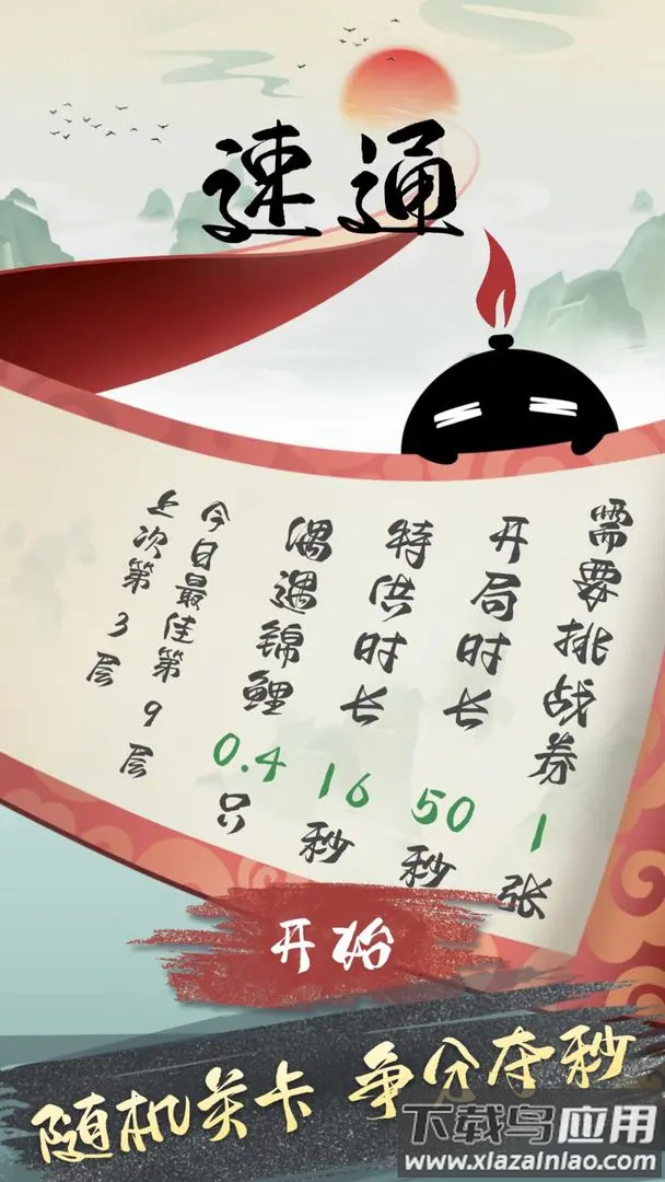 墨盘手游最新版截图5