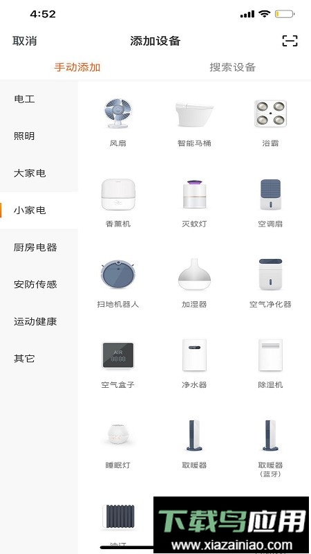 若远智能app最新版截图2