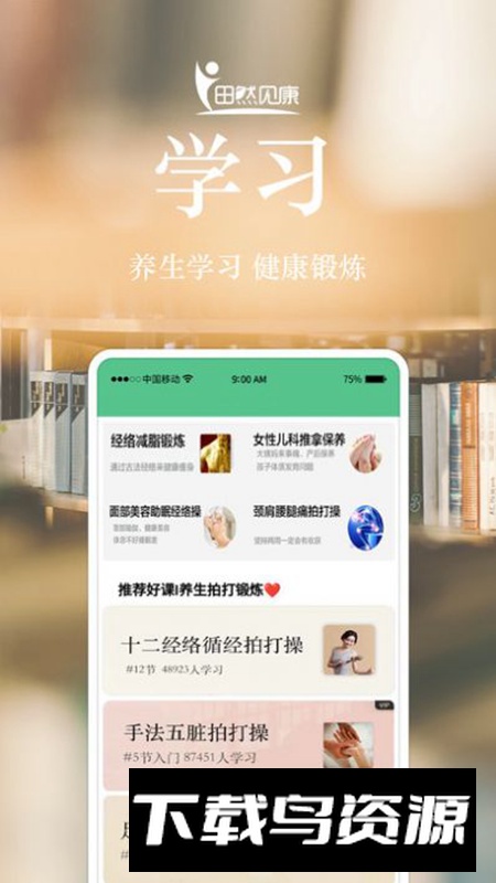 田然见康app安卓版最新版截图3