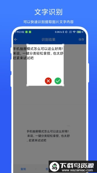 悬浮剪切板专业版最新版截图2