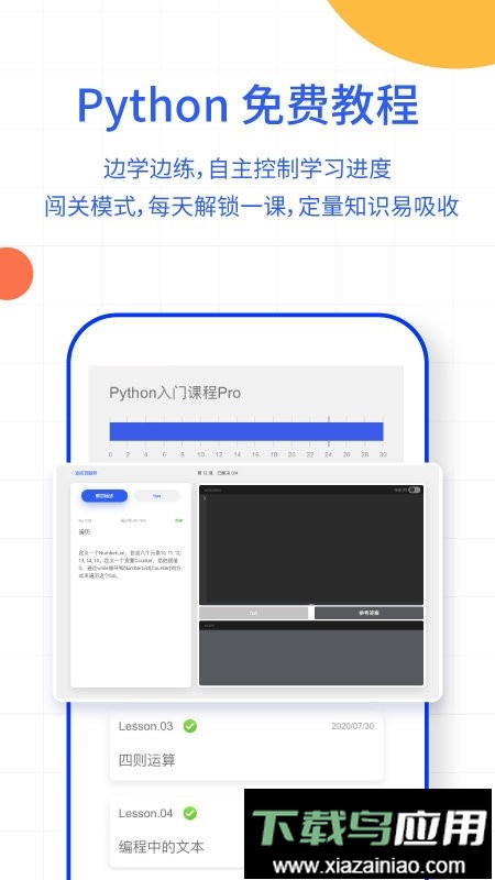 百职帮免费版截图2