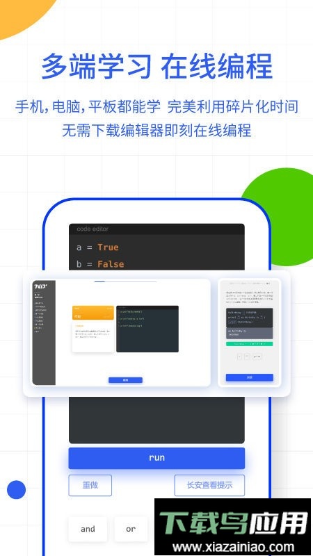 百职帮免费版截图3