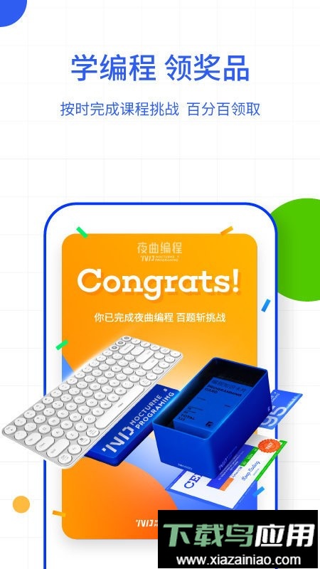 百职帮免费版截图4