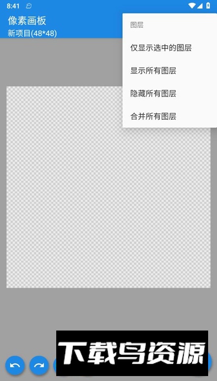 像素画板app客户端截图2