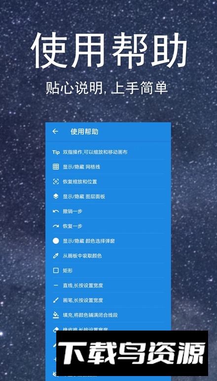 像素画板app客户端截图5