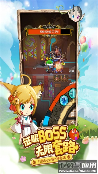 萌萌塔九游版最新版截图4