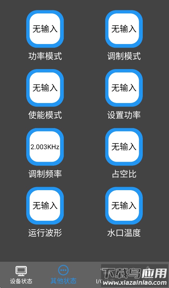 bwtlaserAPP手机下载最新版截图1