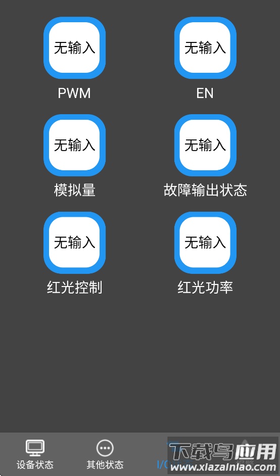 bwtlaserAPP手机下载最新版截图2