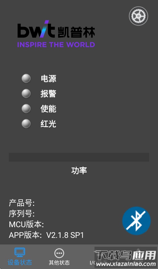 bwtlaserAPP手机下载最新版截图3