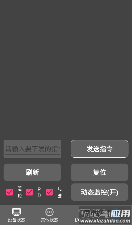 bwtlaserAPP手机下载最新版截图4