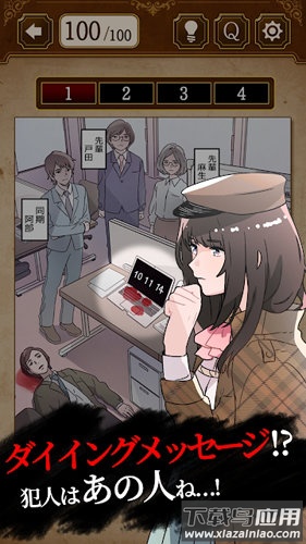 侦探少女福尔摩斯(i解き探)最新版截图3