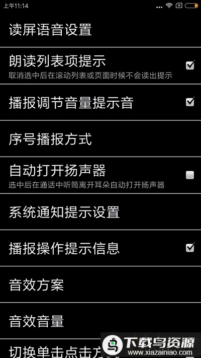 天坦读屏免费版最新版截图2