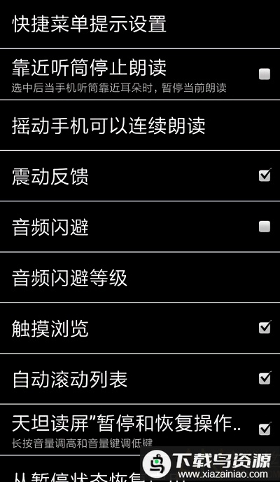 天坦读屏免费版最新版截图4