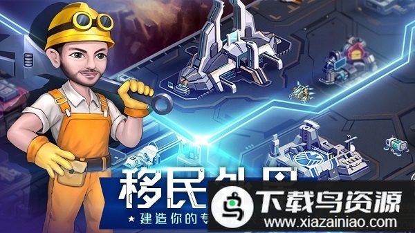 星战殖民测试版最新版截图3