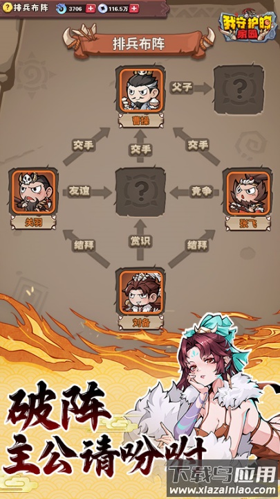 我守护的家园石器时代游戏截图1