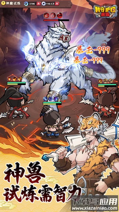 我守护的家园石器时代游戏截图3