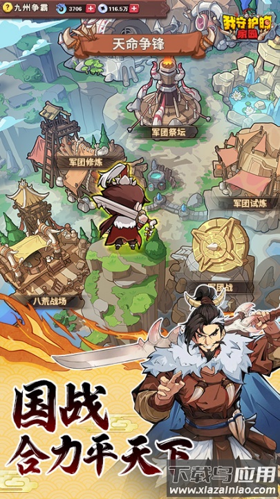 我守护的家园石器时代游戏截图4