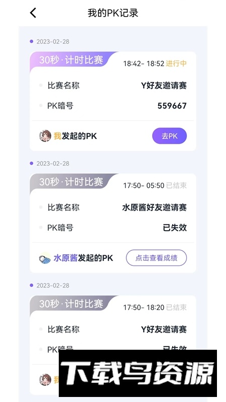 秀觅趣动APP官方免费版最新版截图1