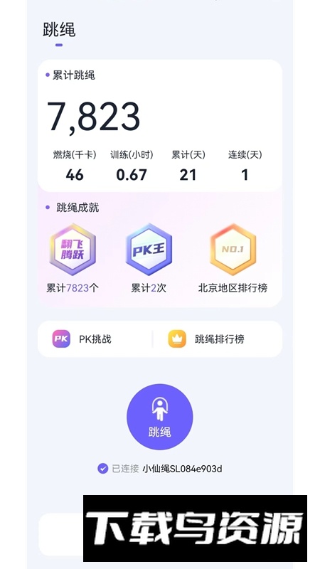 秀觅趣动APP官方免费版最新版截图2