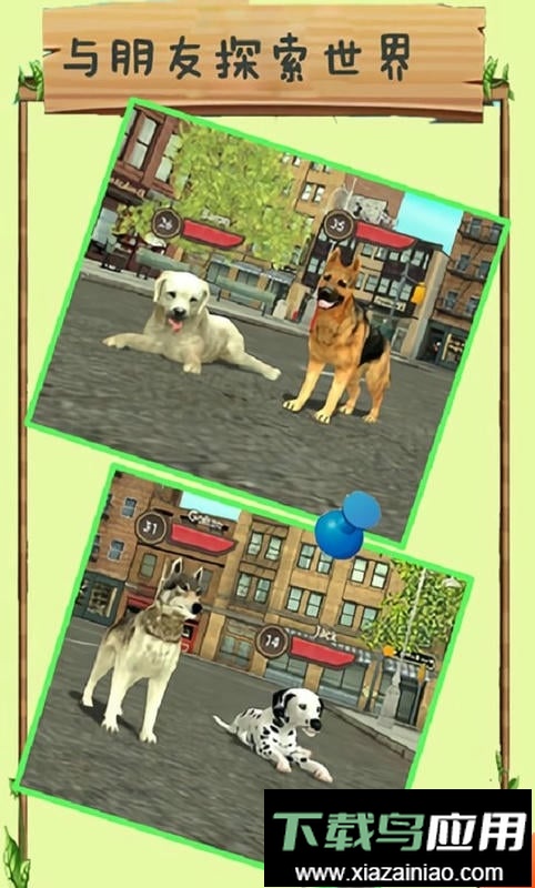 流浪狗模拟器中文版最新版截图3