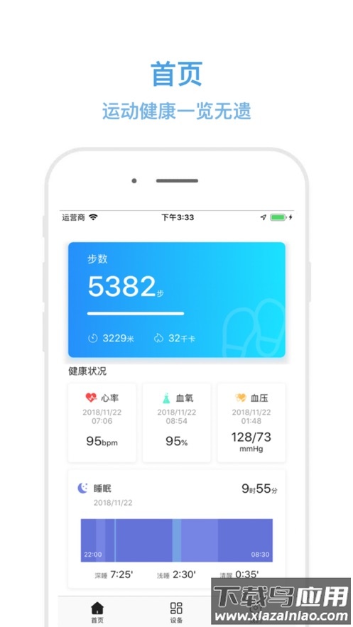 Diri Fit app最新版截图1