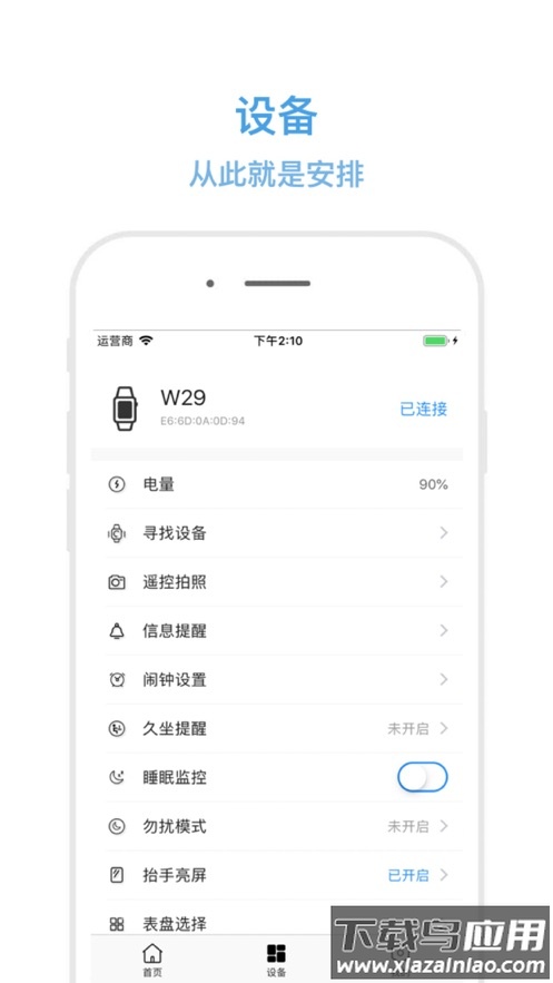 Diri Fit app最新版截图4
