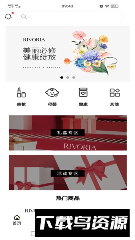 亚森金康商城app安卓版截图