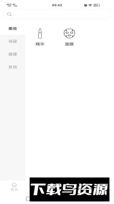 亚森金康商城app安卓版截图