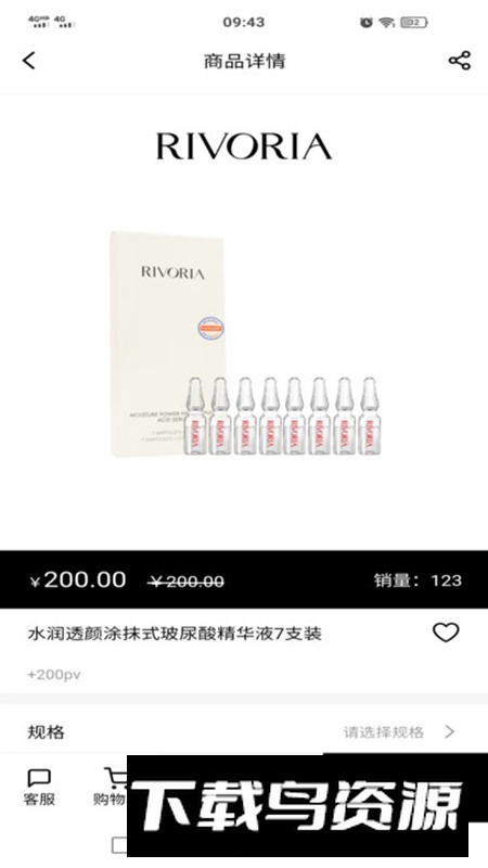 亚森金康商城app安卓版截图