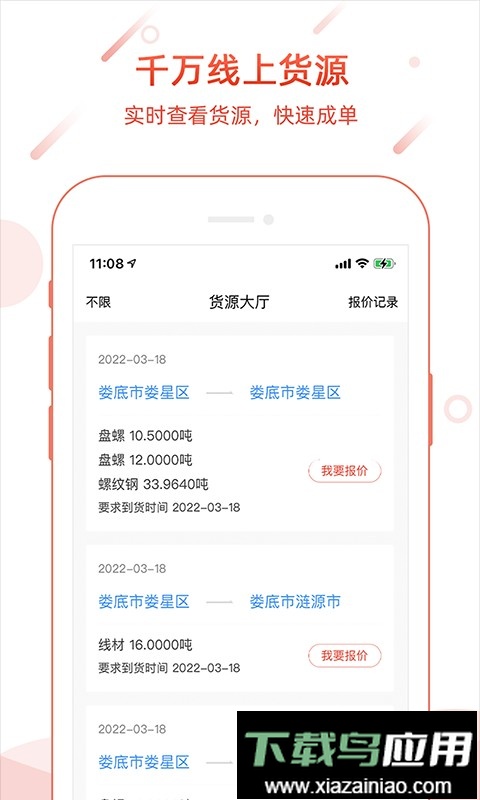 孺子牛最新版最新版截图3