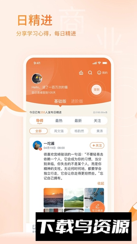 666书友会APP新版本最新版截图2