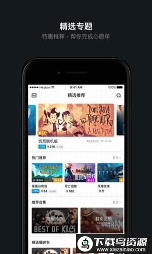 繁华游戏助手app截图3