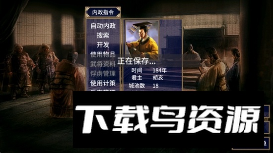 楚汉群英传无限金币最新版截图2