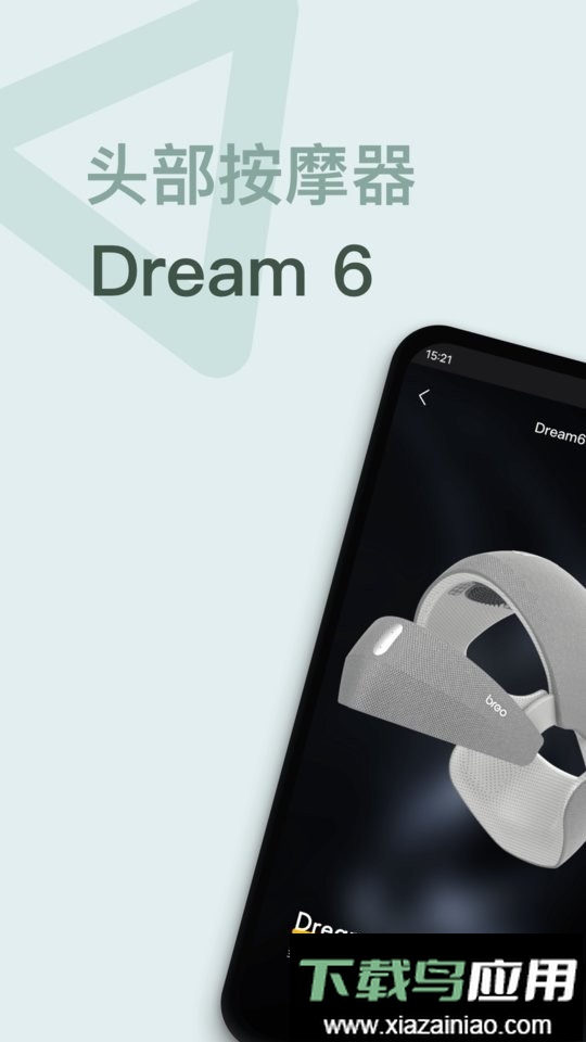 breo手机版最新版截图1