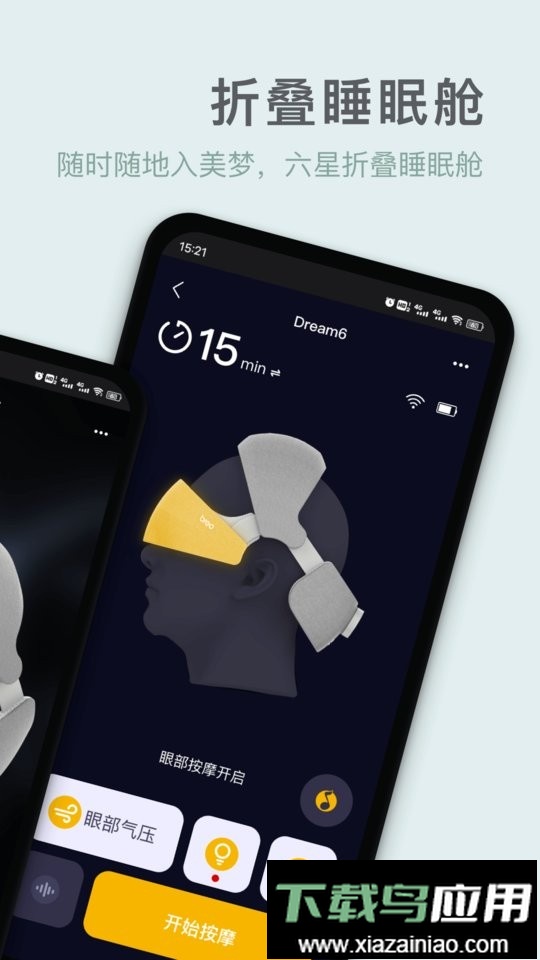 breo手机版最新版截图2