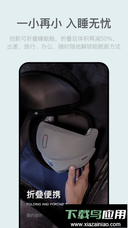 breo手机版最新版截图3