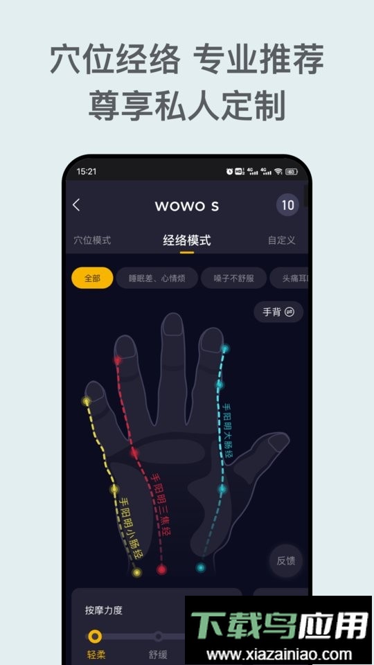 breo手机版最新版截图4