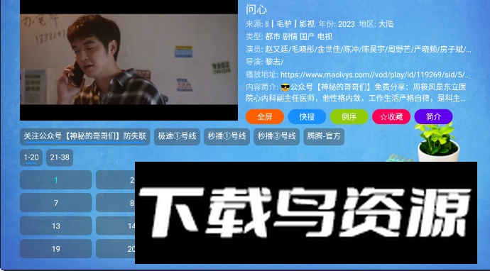 枫奕 TV Pro免费版截图2